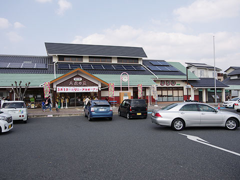 道の駅 久米の里